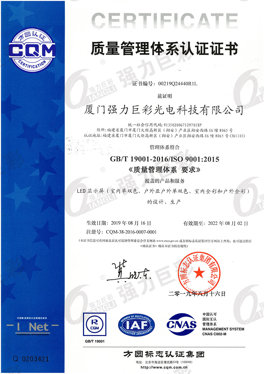 單色LED顯示屏認證證書
