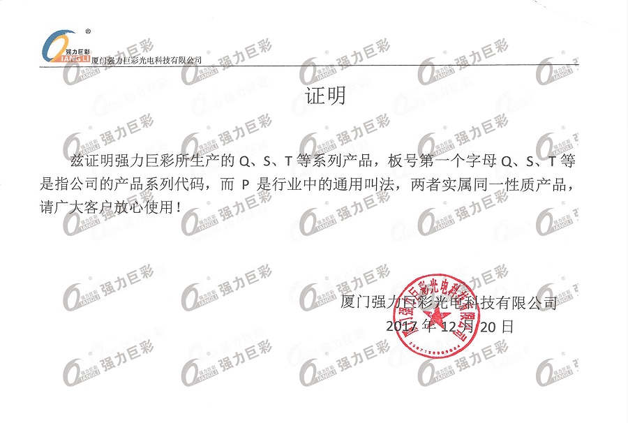 Q、S、T與P一致的證明