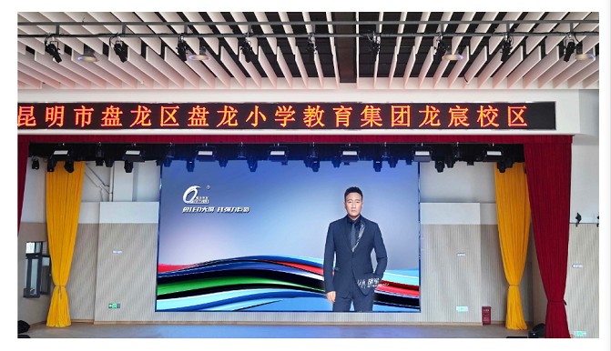 柳州云南省昆明市盤龍區(qū)XX小學(xué)      室內(nèi)全彩Q2        20.5㎡ 柳州云南省昆明市盤龍區(qū)XX小學(xué)      室內(nèi)全彩Q2        20.5㎡