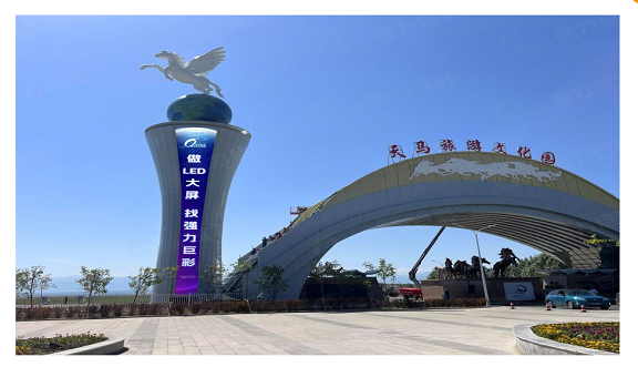 柳州伊犁XXX文化產(chǎn)業(yè)園     戶外全彩Q4      100㎡ 柳州伊犁XXX文化產(chǎn)業(yè)園     戶外全彩Q4      100㎡